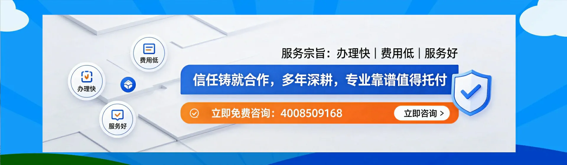 昭通分站首页横幅