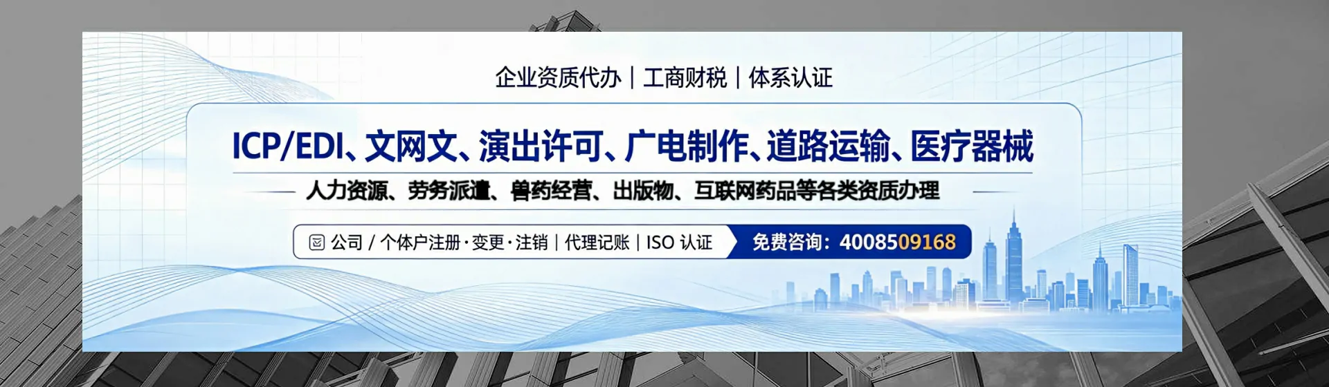 昭通分站首页横幅