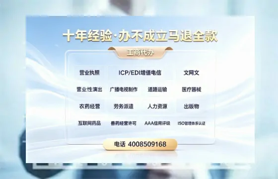 昭通办理<a href='https://www.tazcjz.cn/'>ICP<a href='https://www.tazcjz.cn/'>增值电信许可证</a></a>的用途、办理流程及费用详解