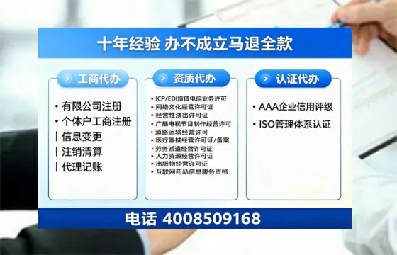 昭通办理<a href='https://www.tazcjz.cn/'>广电短剧三件套</a>(ICP增值电信、网络文化经营、广播电视节目制作)的用途、流程与办理优势详解