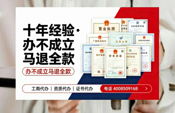 昭通办理SP、IDC、ISP、CDN、呼叫中心、VPN电信经营许可证的用途、流程与费用详解