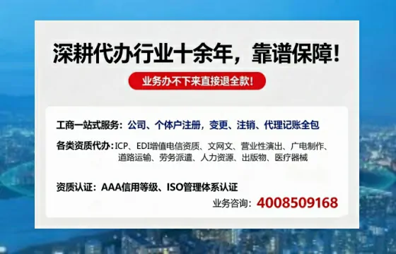 昭通办理<a href='https://www.tazcjz.cn/'>EDI<a href='https://www.tazcjz.cn/'>增值电信许可证</a></a>的用途、办理流程及费用详解