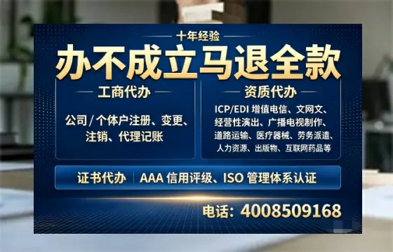 昭通办理<a href='https://www.tazcjz.cn/'>EDI<a href='https://www.tazcjz.cn/'>增值电信许可证</a></a>的用途、办理流程及费用详解