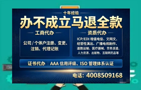 昭通办理<a href='https://www.tazcjz.cn/'>广电短剧三件套</a>(ICP增值电信、网络文化经营、广播电视节目制作)的用途、流程与办理优势详解